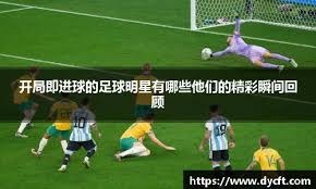 欧冠夺冠概率更新：阿森纳22.6%领跑，拜仁第二巴黎第三