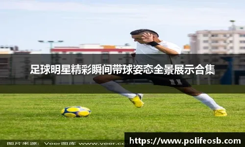 快问快答：葡萄牙九比一大胜亚美尼亚。